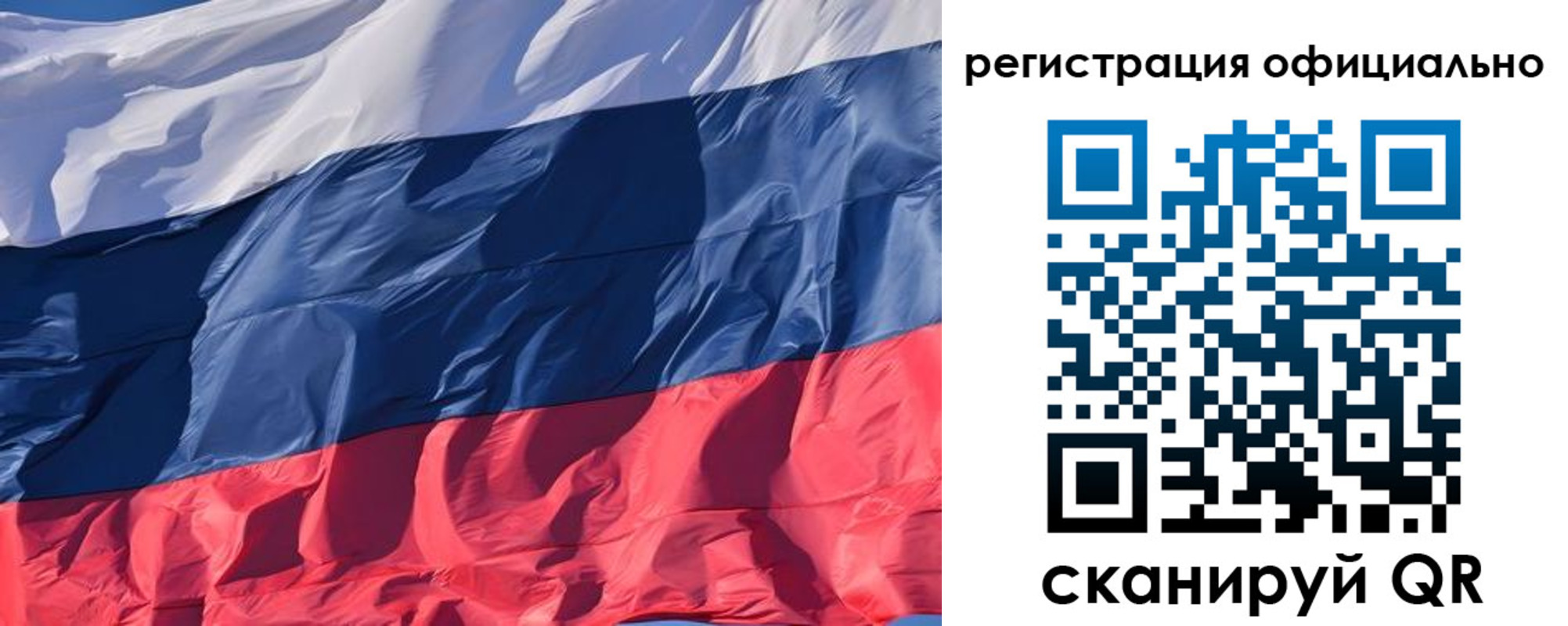 прописка ребенка в Балаково