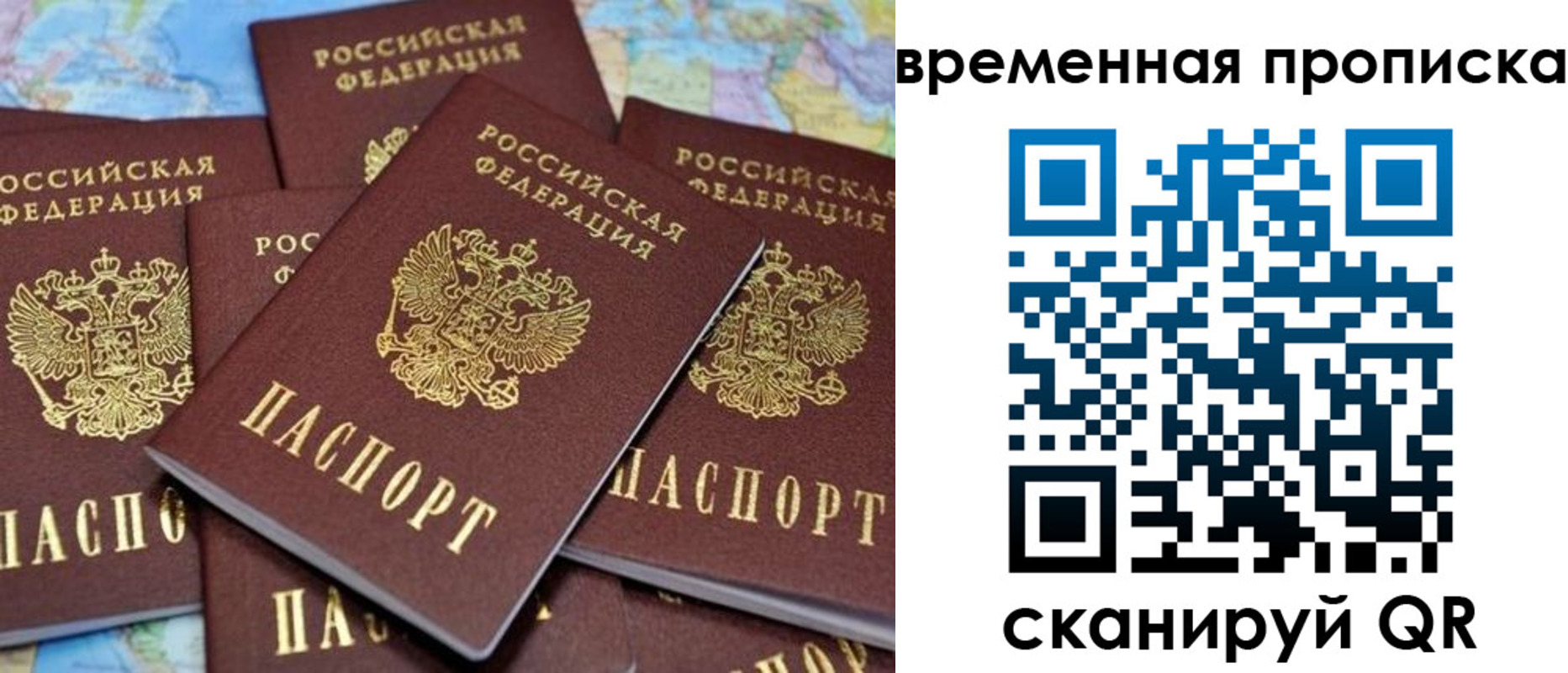 временная регистрация собственник в Балаково