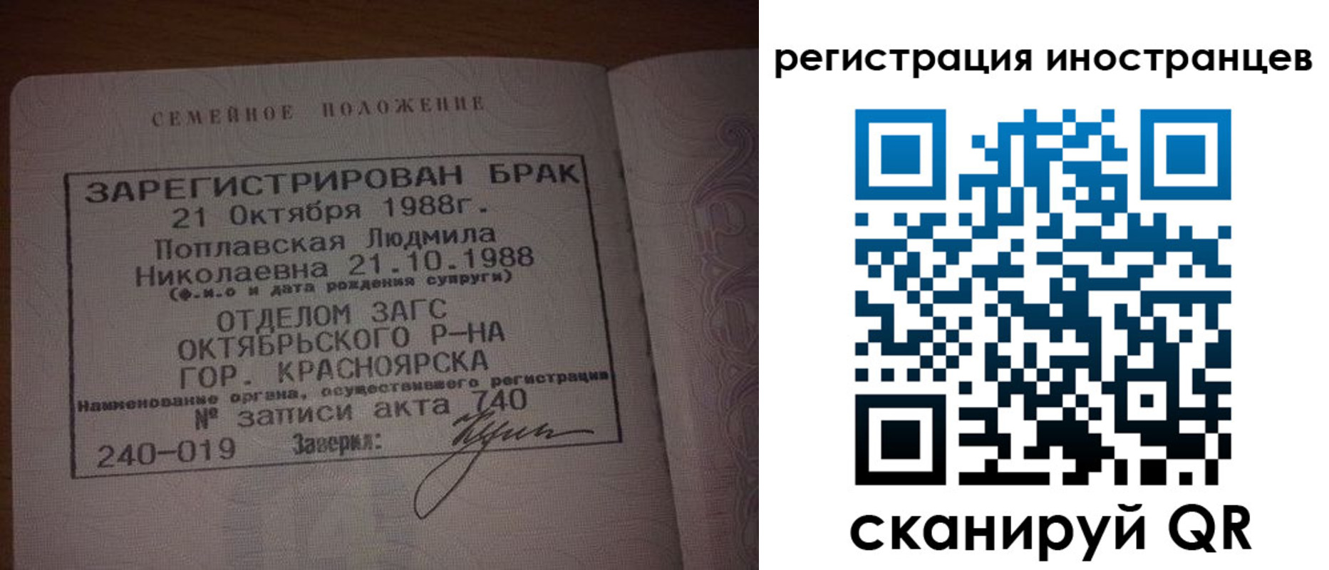временная регистрация надежно в Балаково
