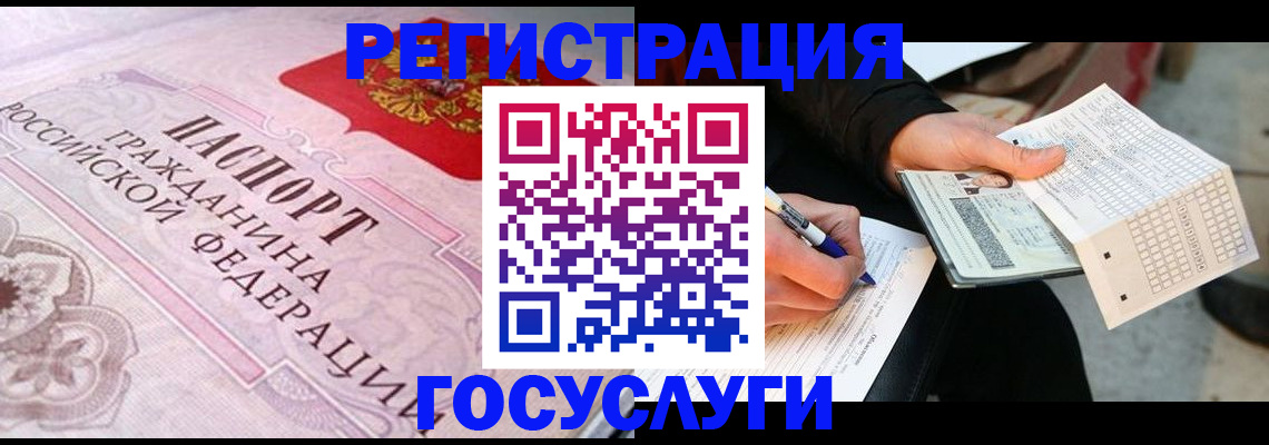 прописка для работы в Балаково