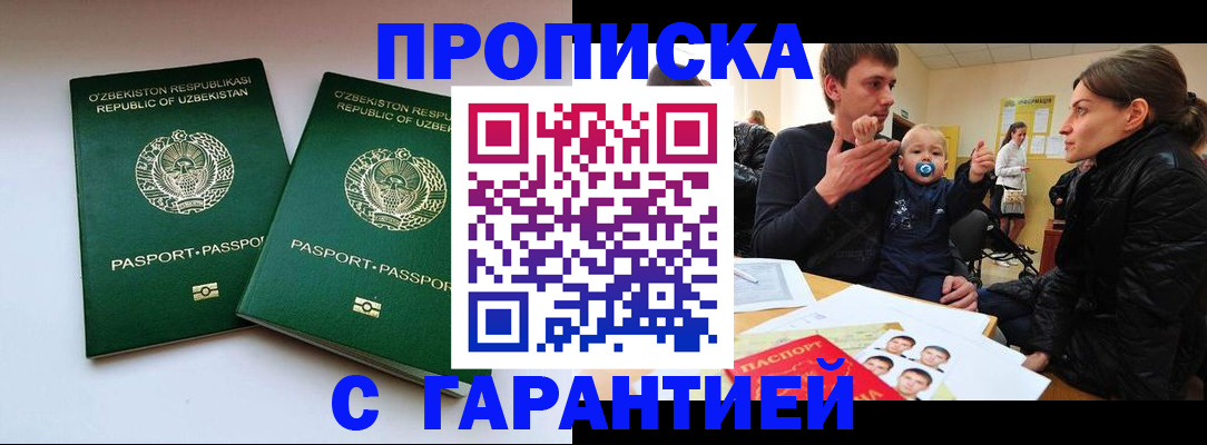 временная регистрация госуслуги в Балаково