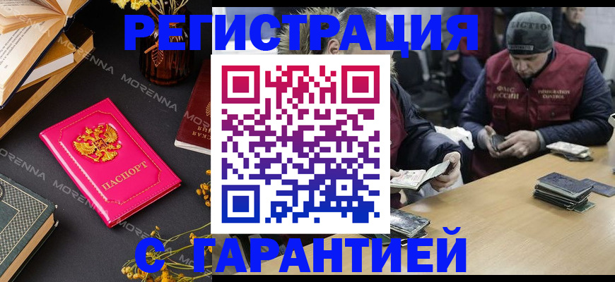 регистрация для дет. сада в Балаково