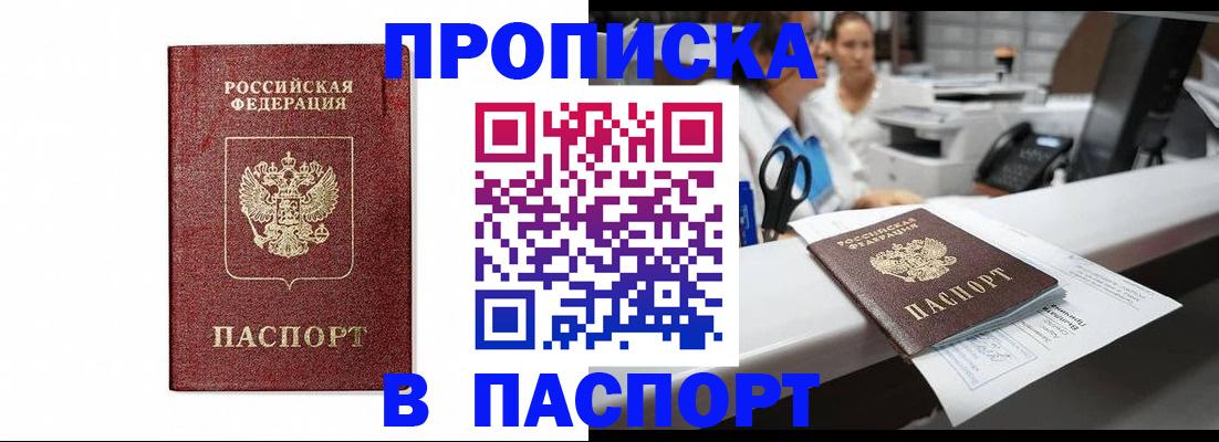 временная регистрация госуслуги в Балаково