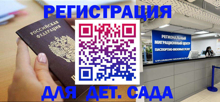 где прописаться в Балаково