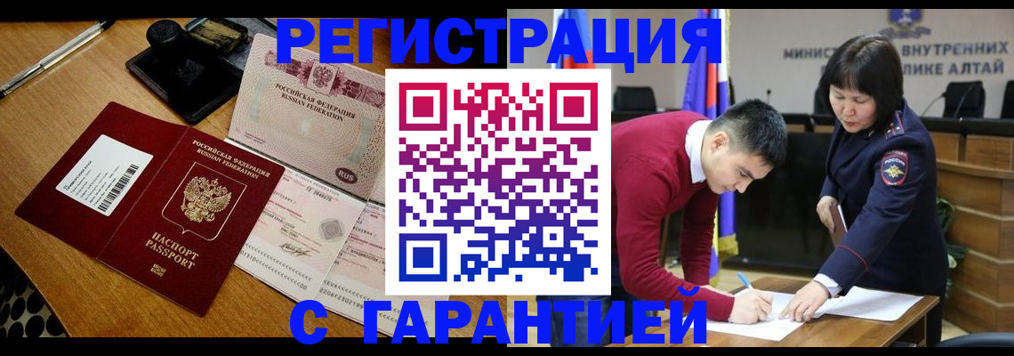 временная регистрация 2025 в Балаково